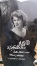 Захоронение ID 6363971