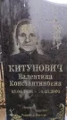 Захоронение ID 6363972