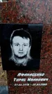 Захоронение ID 6363973