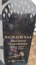 Захоронение ID 6363974