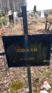 Захоронение ID 6363978