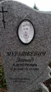 Захоронение ID 6363980