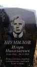 Захоронение ID 6363981