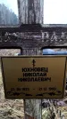 Захоронение ID 6363984