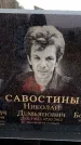 Захоронение ID 6363985