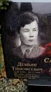 Захоронение ID 6363986