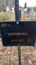 Захоронение ID 6363992