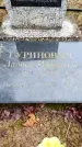 Захоронение ID 6363994