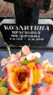 Захоронение ID 6363996