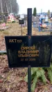 Захоронение ID 6364001