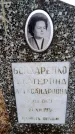 Захоронение ID 6364006