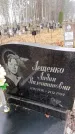 Захоронение ID 6364007