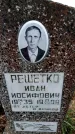 Захоронение ID 6364012