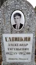 Захоронение ID 6364014