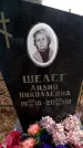 Захоронение ID 6364022