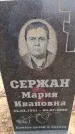 Захоронение ID 6364027