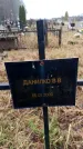 Захоронение ID 6364029
