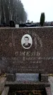 Захоронение ID 6364038