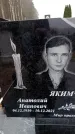 Захоронение ID 6364045