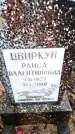 Захоронение ID 6364047