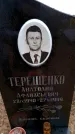 Захоронение ID 6364050