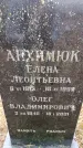 Захоронение ID 6364052
