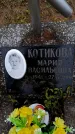 Захоронение ID 6364053