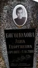 Захоронение ID 6364055