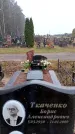 Захоронение ID 6364056