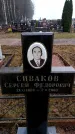 Захоронение ID 6364061