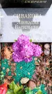 Захоронение ID 6364062