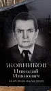 Захоронение ID 6364067