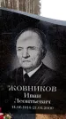 Захоронение ID 6364068