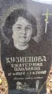 Захоронение ID 6364069