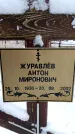 Захоронение ID 6364077