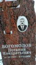 Захоронение ID 6364082