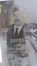 Захоронение ID 6364091