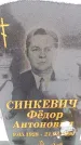 Захоронение ID 6364102