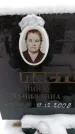 Захоронение ID 6364105