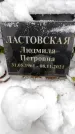 Захоронение ID 6364107