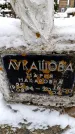 Захоронение ID 6364108