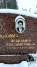 Захоронение ID 6364114