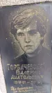 Захоронение ID 6364118