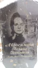 Захоронение ID 6364119
