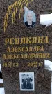 Захоронение ID 6364132