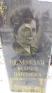 Захоронение ID 6364139