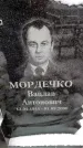 Захоронение ID 6364142