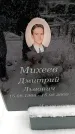 Захоронение ID 6364151