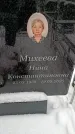 Захоронение ID 6364152