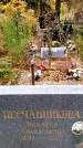 Захоронение ID 6364154